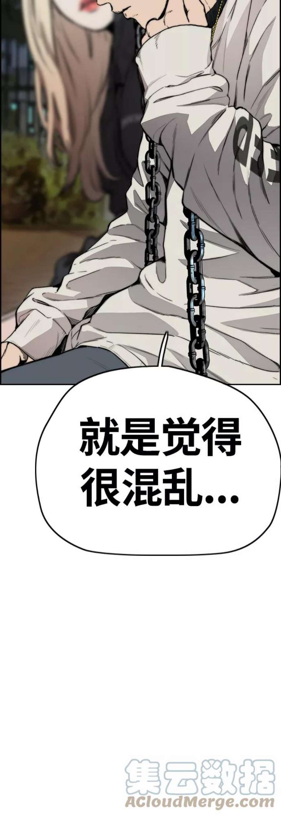 冲锋衣第4部 第17话 各自的情况
