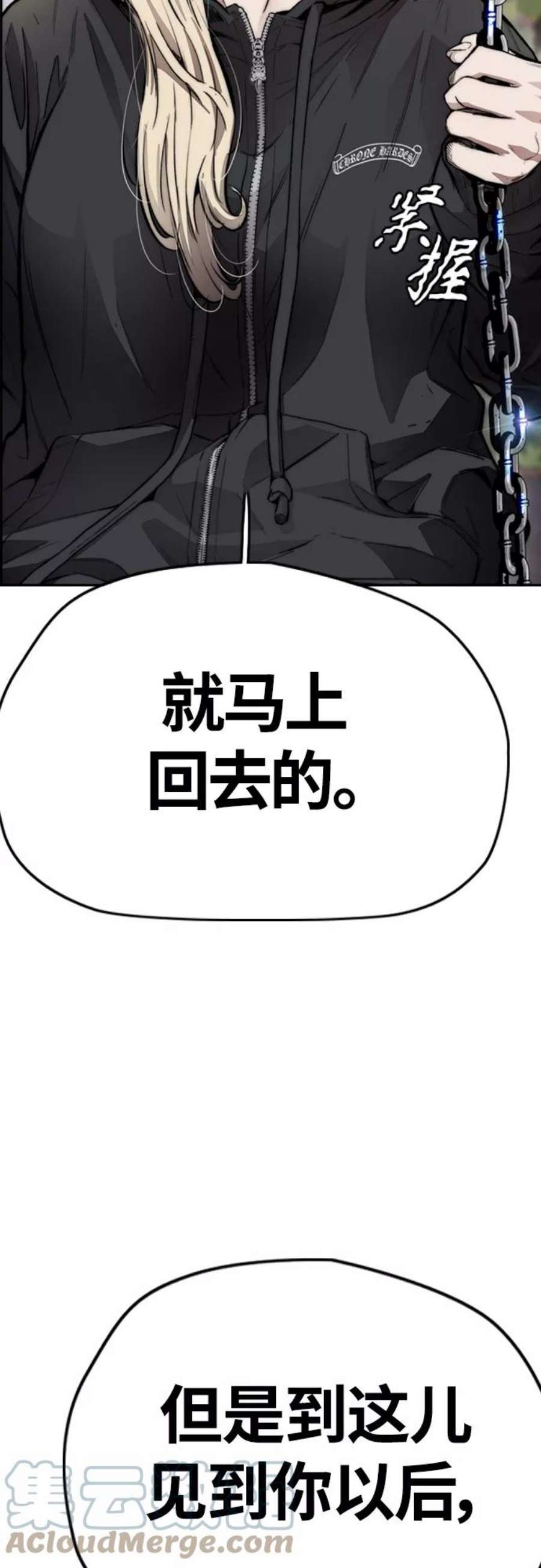 冲锋衣第4部 第17话 各自的情况