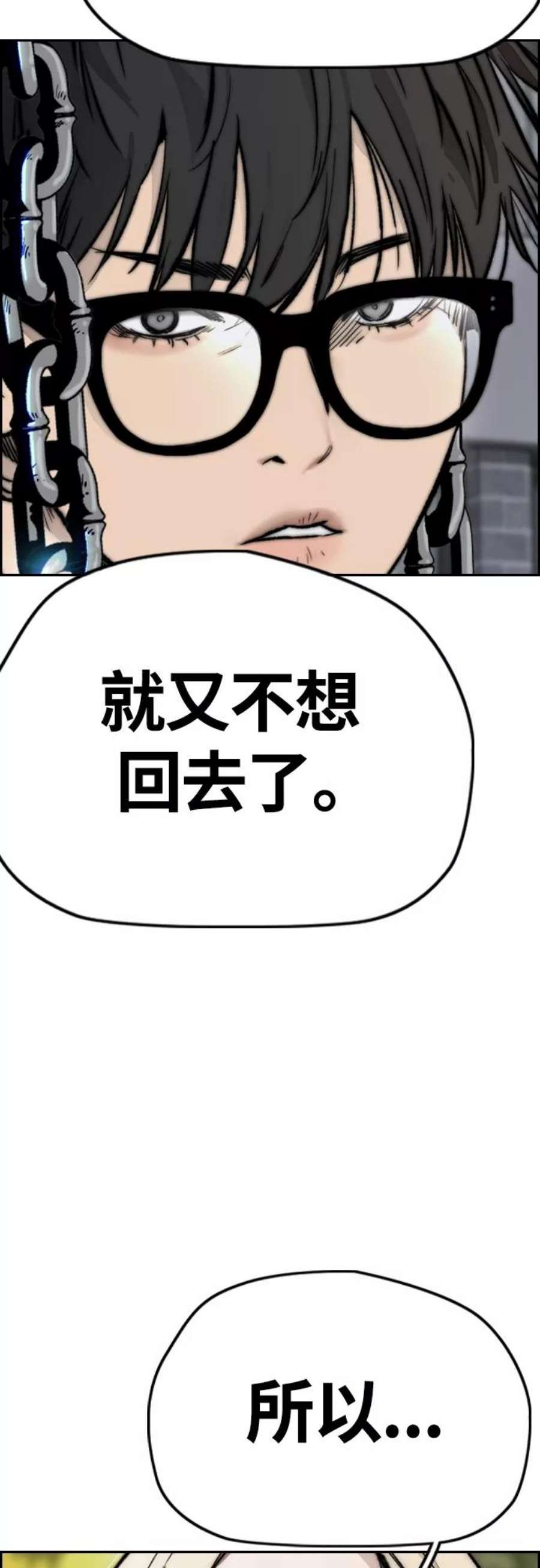 冲锋衣第4部 第17话 各自的情况
