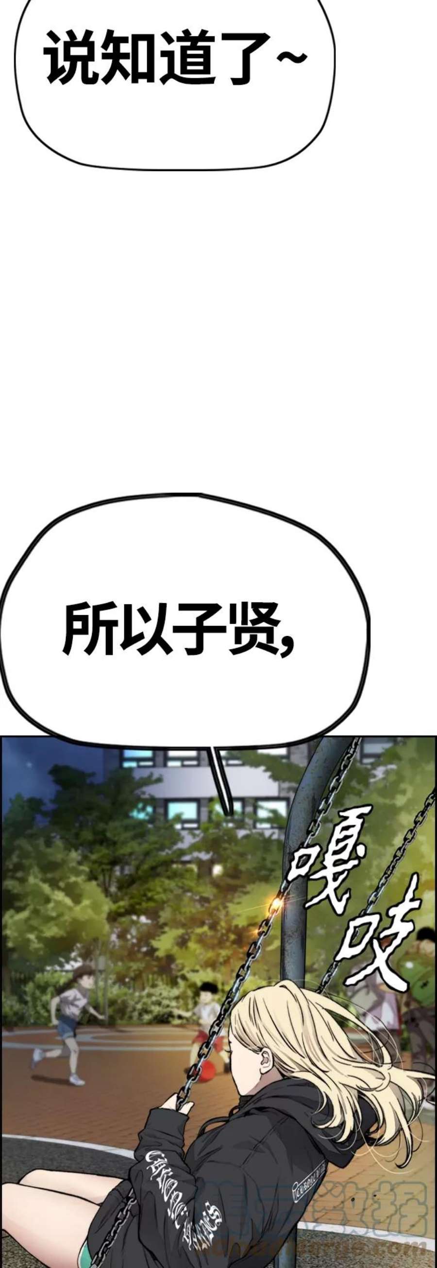 冲锋衣第4部 第17话 各自的情况