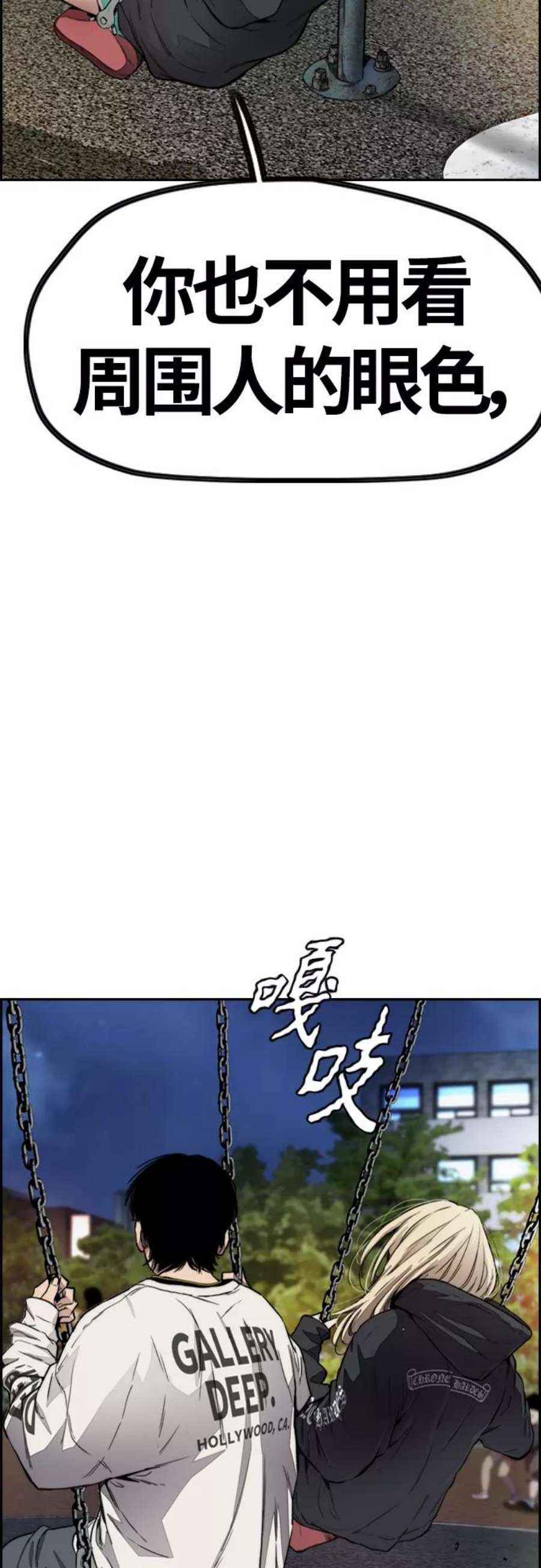 冲锋衣第4部 第17话 各自的情况