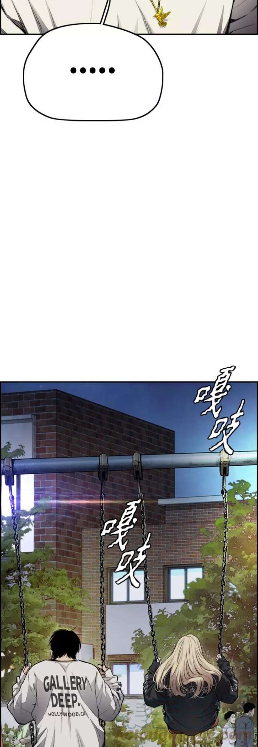 冲锋衣第4部 第17话 各自的情况