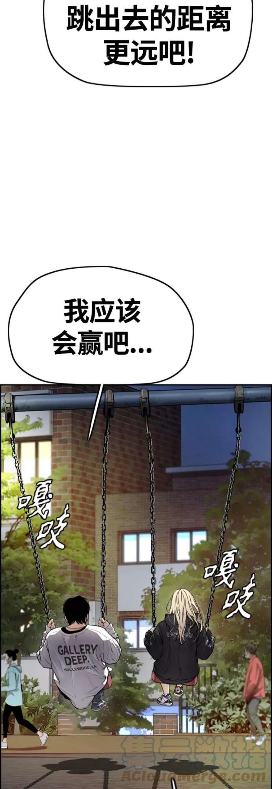 冲锋衣第4部 第17话 各自的情况