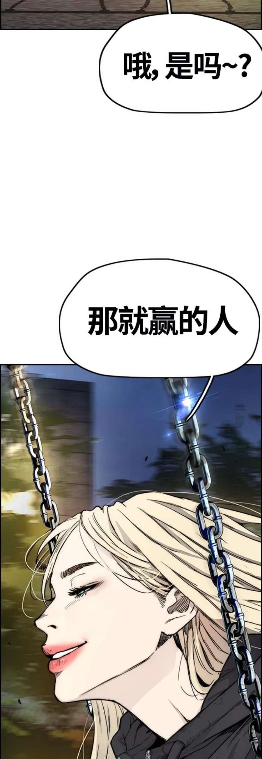 冲锋衣第4部 第17话 各自的情况
