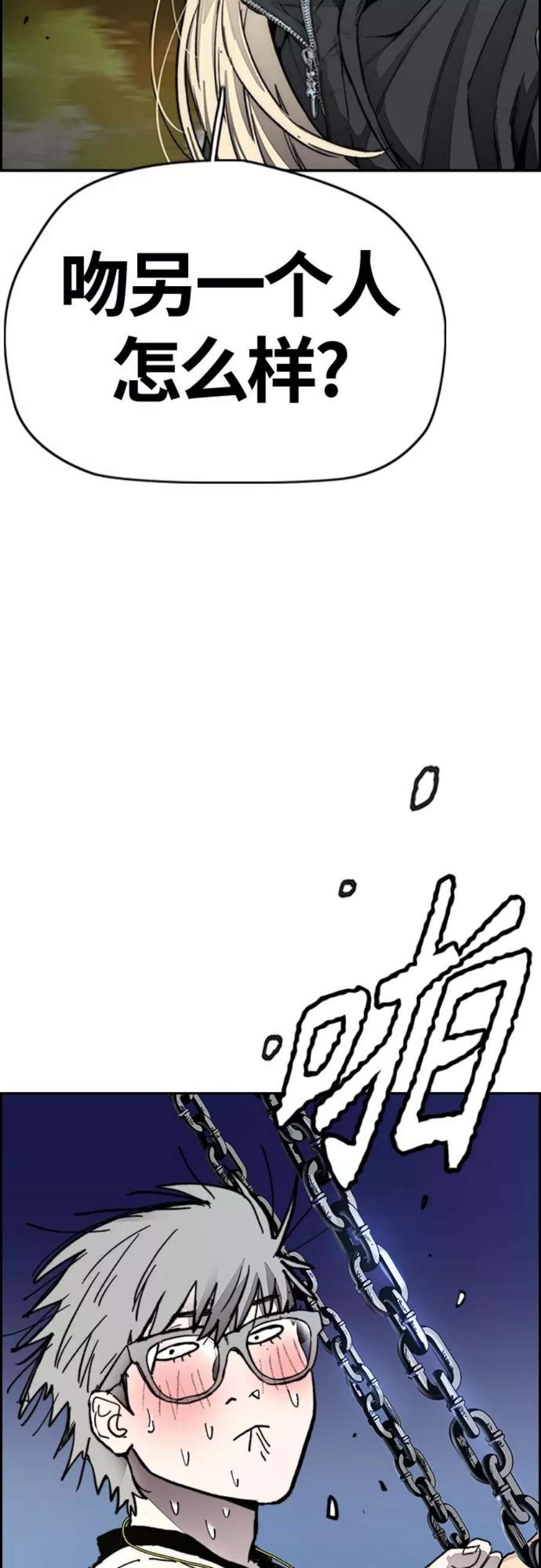 冲锋衣第4部 第17话 各自的情况