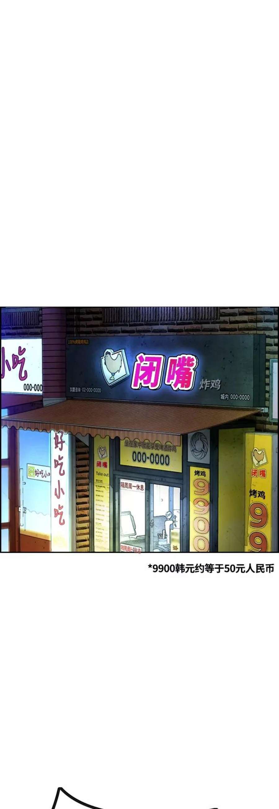 冲锋衣第4部 第17话 各自的情况