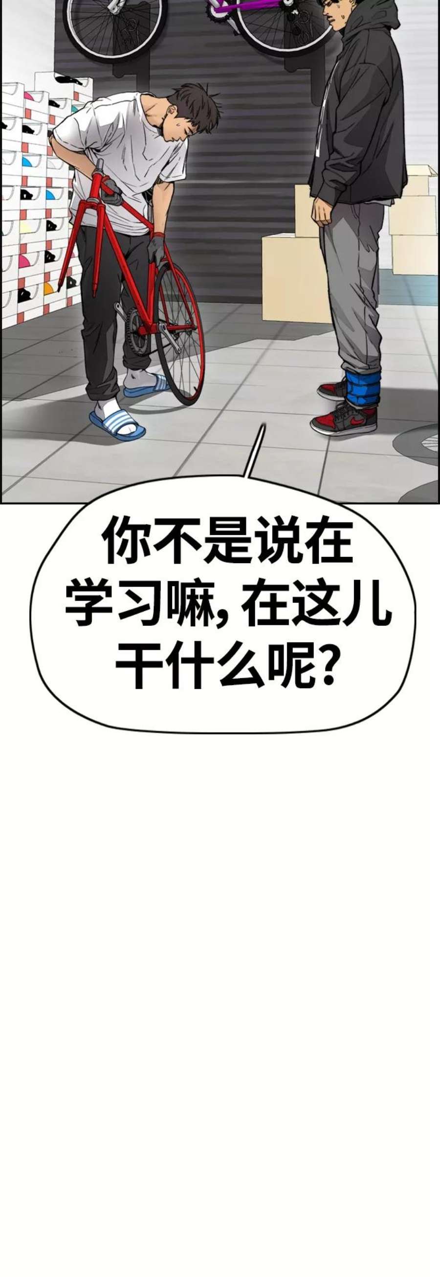 冲锋衣第4部 第17话 各自的情况