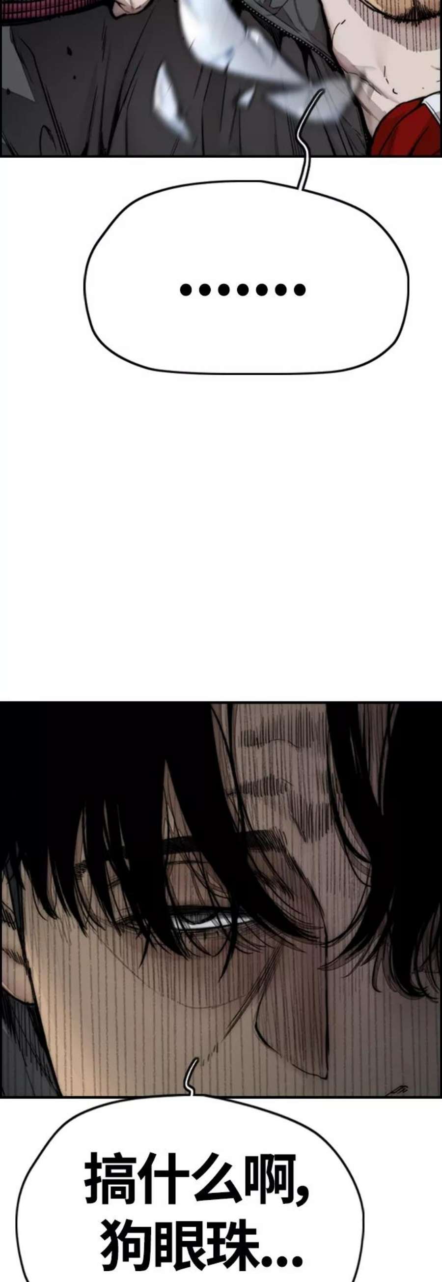 冲锋衣第4部 第17话 各自的情况