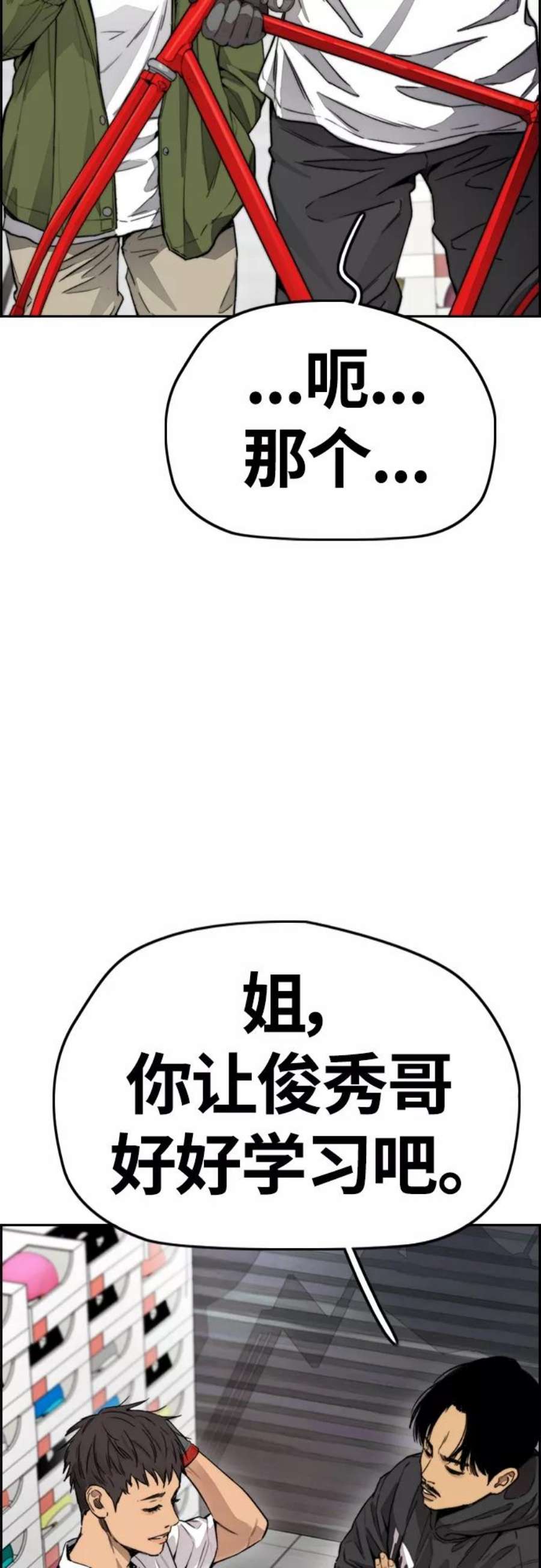 冲锋衣第4部 第17话 各自的情况