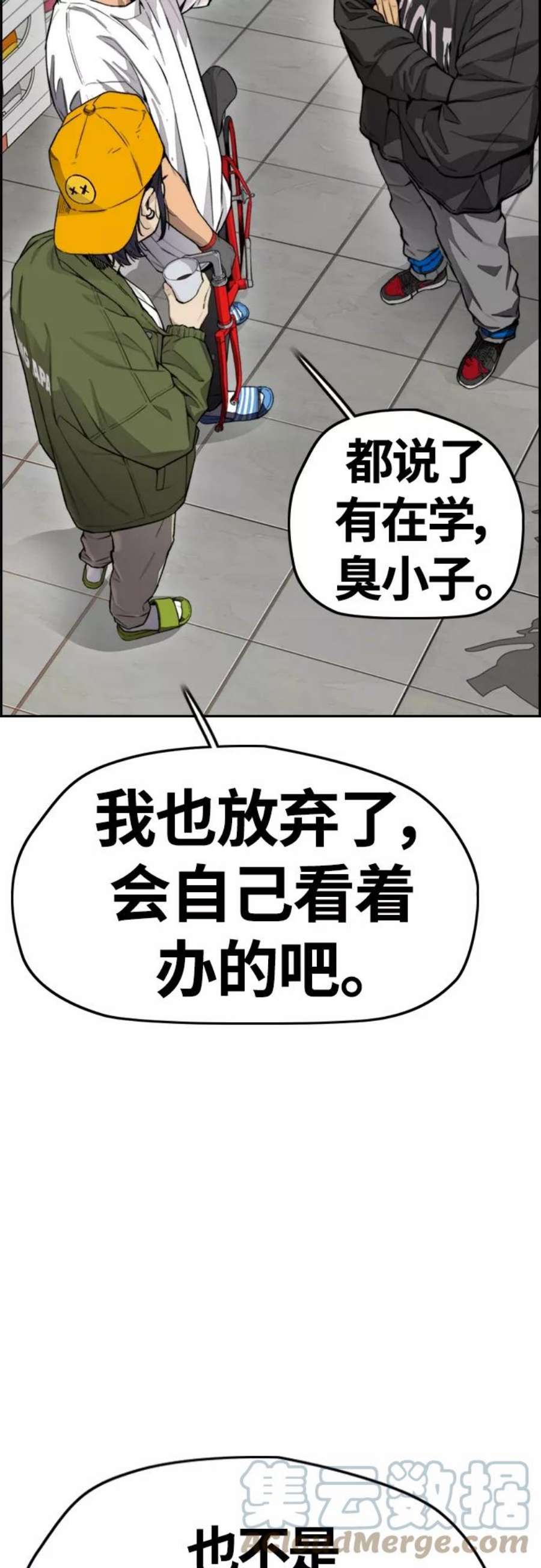 冲锋衣第4部 第17话 各自的情况