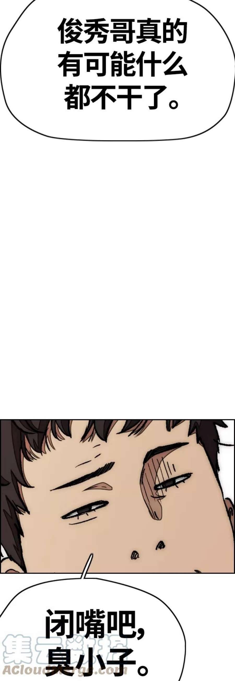 冲锋衣第4部 第17话 各自的情况