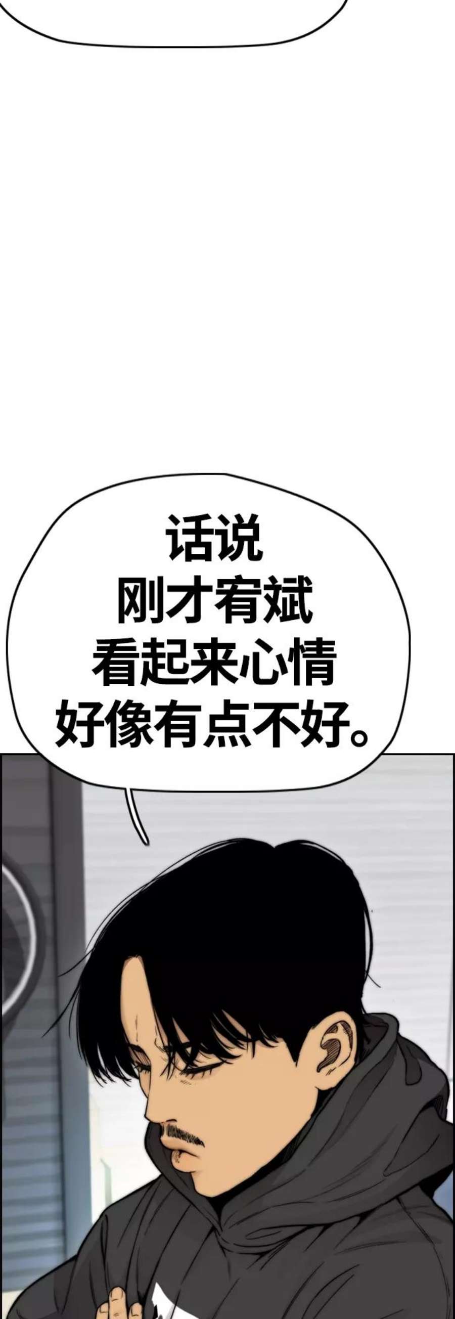 冲锋衣第4部 第17话 各自的情况