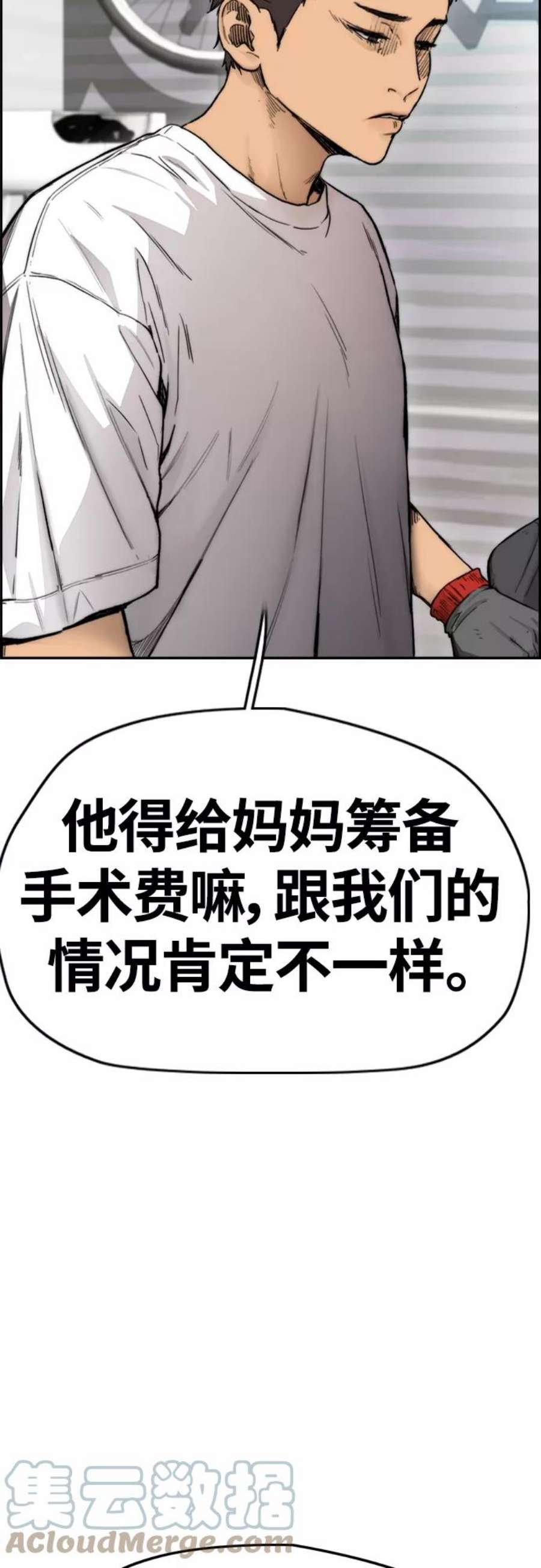 冲锋衣第4部 第17话 各自的情况