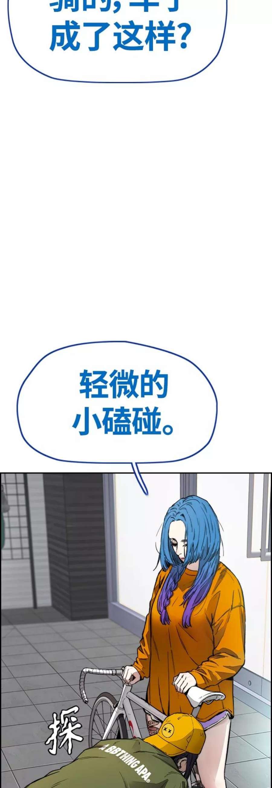 冲锋衣第4部 第18话 最差的选手