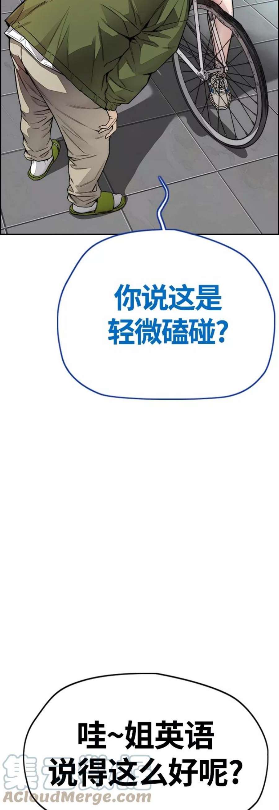 冲锋衣第4部 第18话 最差的选手