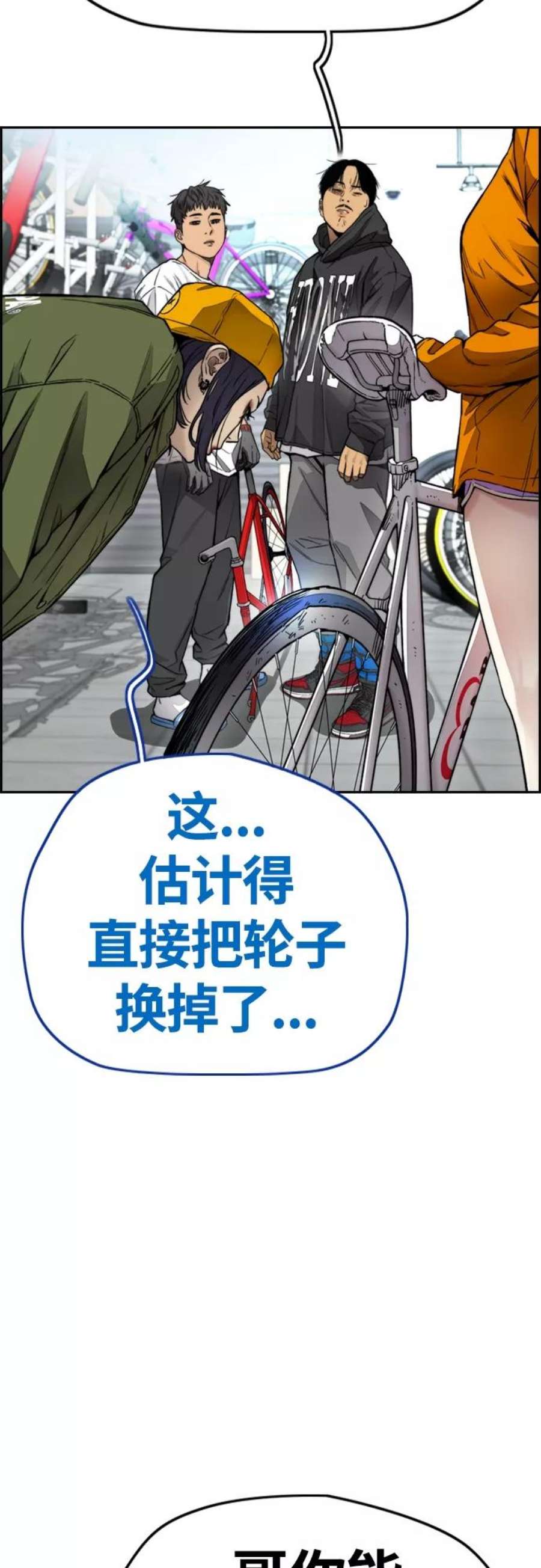 冲锋衣第4部 第18话 最差的选手
