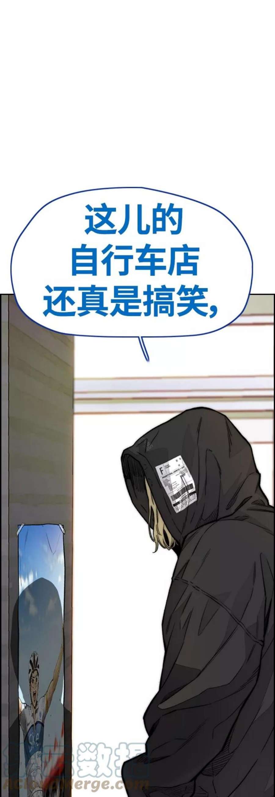 冲锋衣第4部 第18话 最差的选手