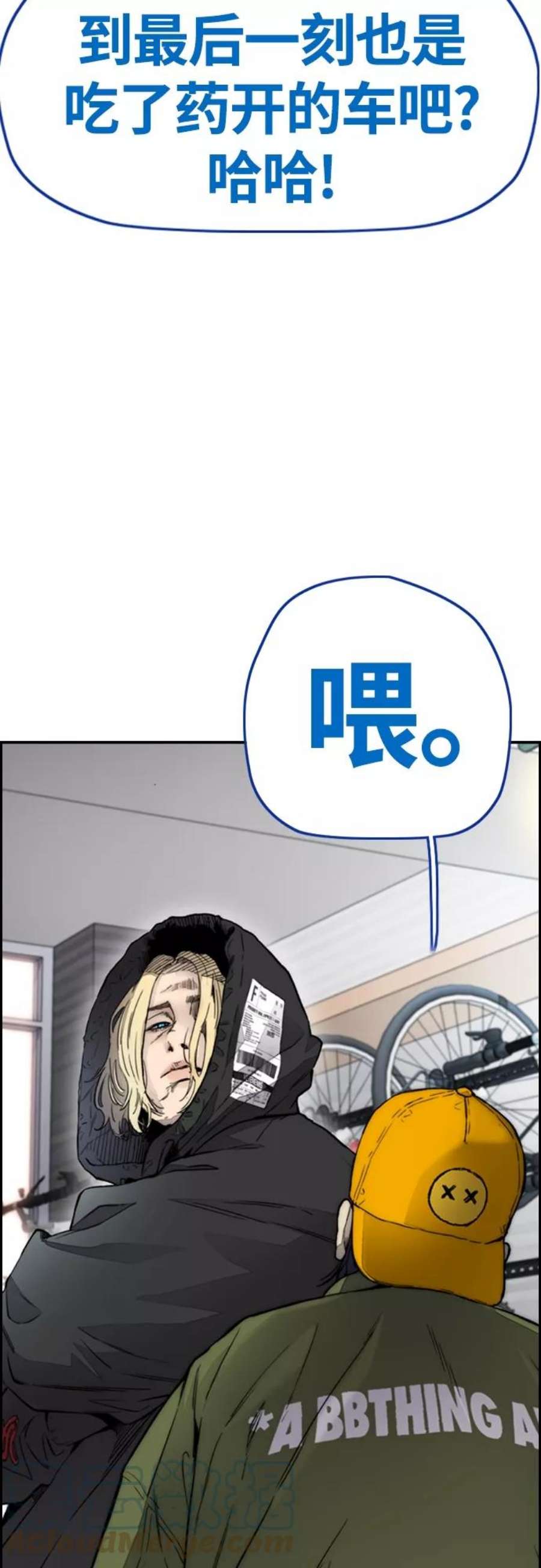 冲锋衣第4部 第18话 最差的选手