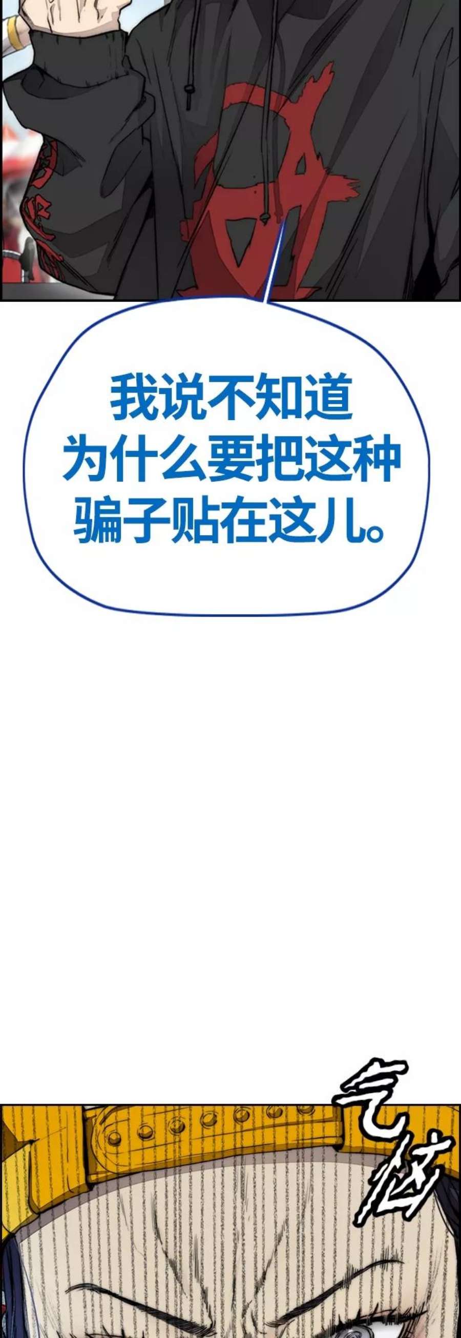 冲锋衣第4部 第18话 最差的选手