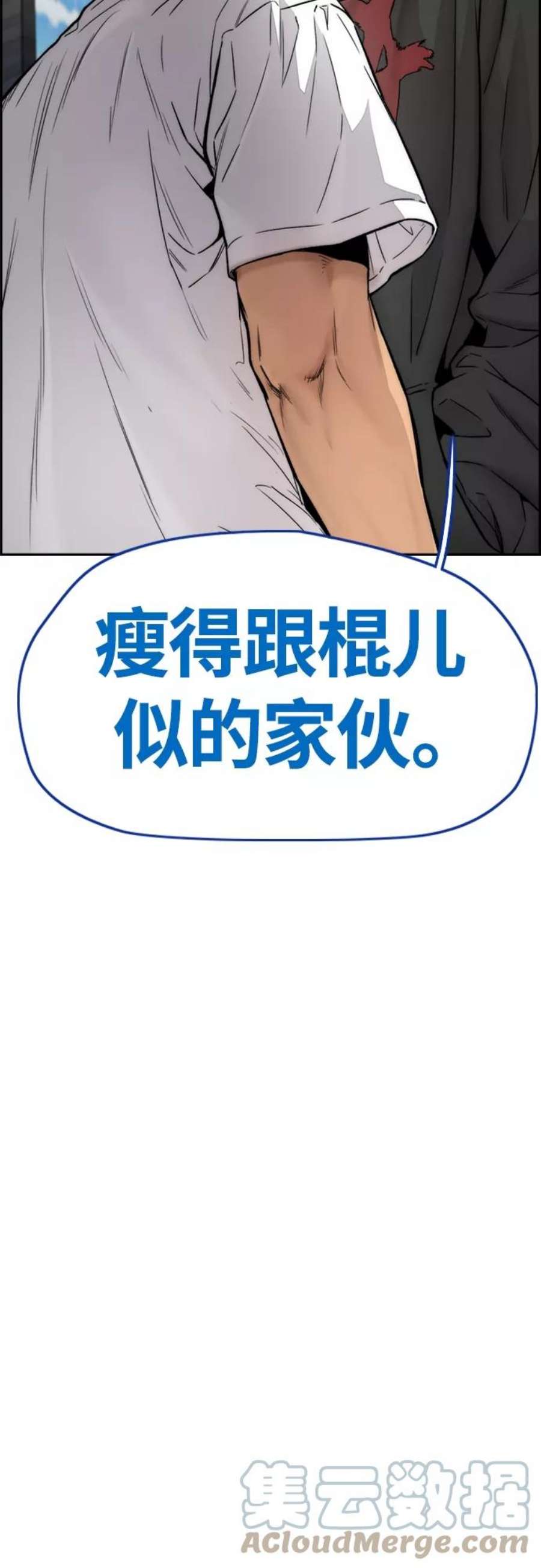 冲锋衣第4部 第18话 最差的选手