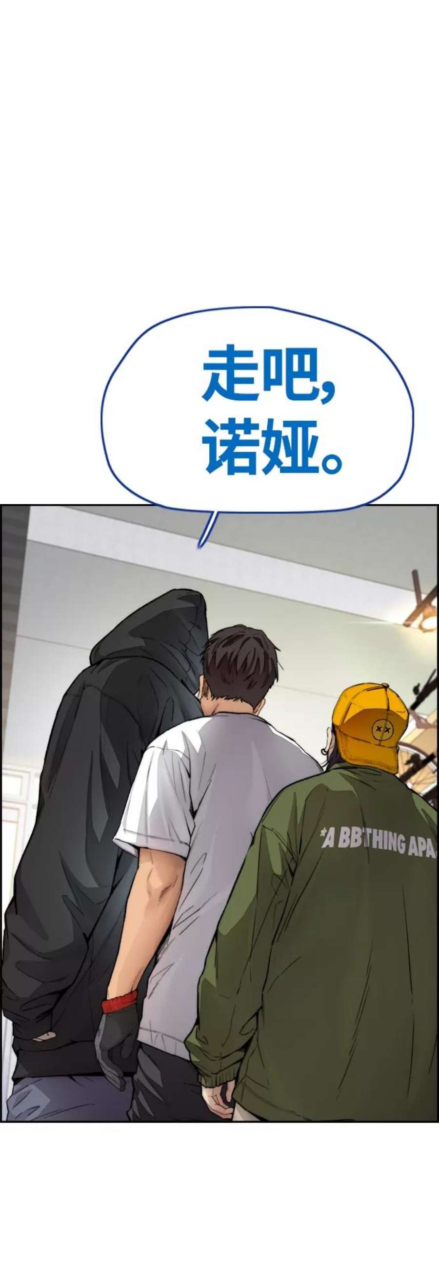 冲锋衣第4部 第18话 最差的选手