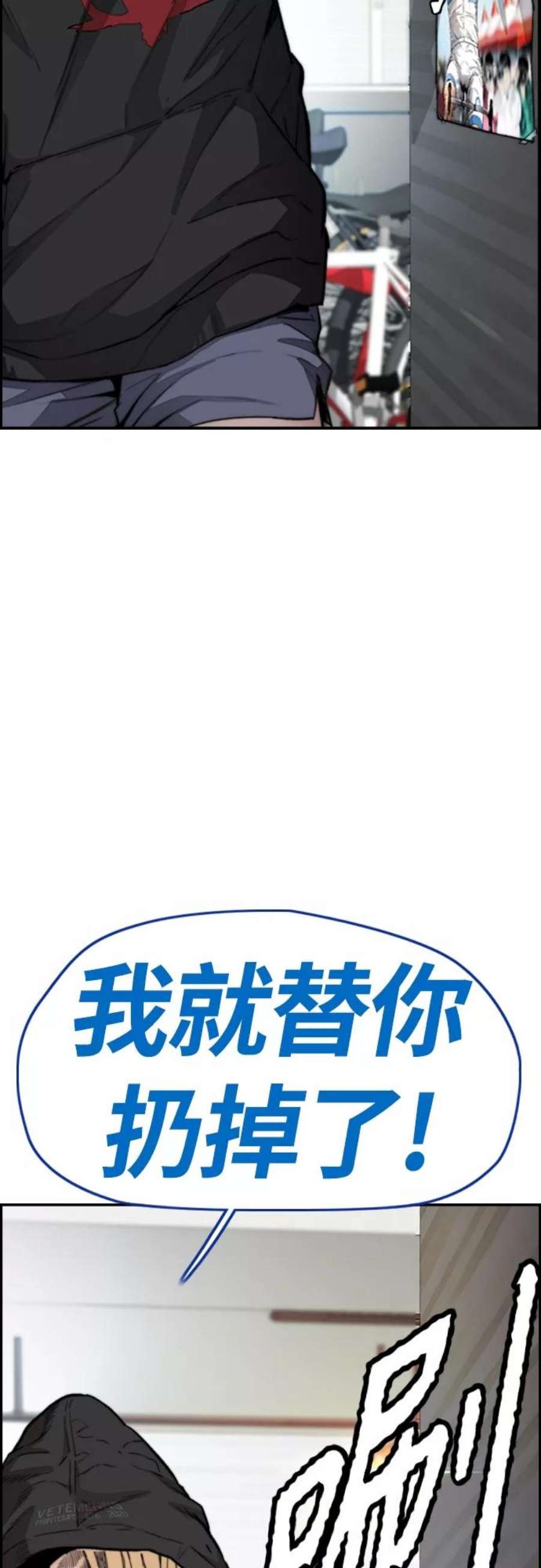 冲锋衣第4部 第18话 最差的选手