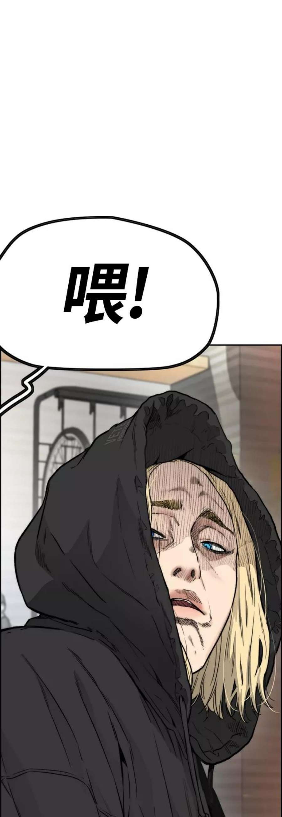 冲锋衣第4部 第18话 最差的选手