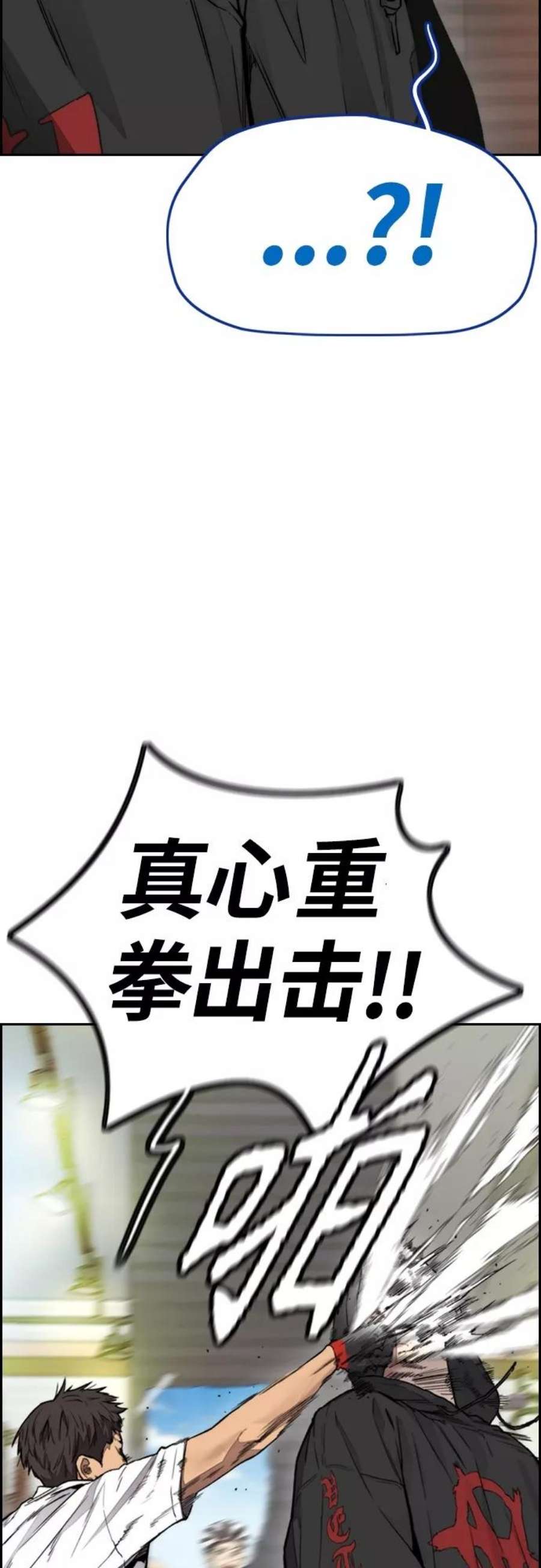冲锋衣第4部 第18话 最差的选手