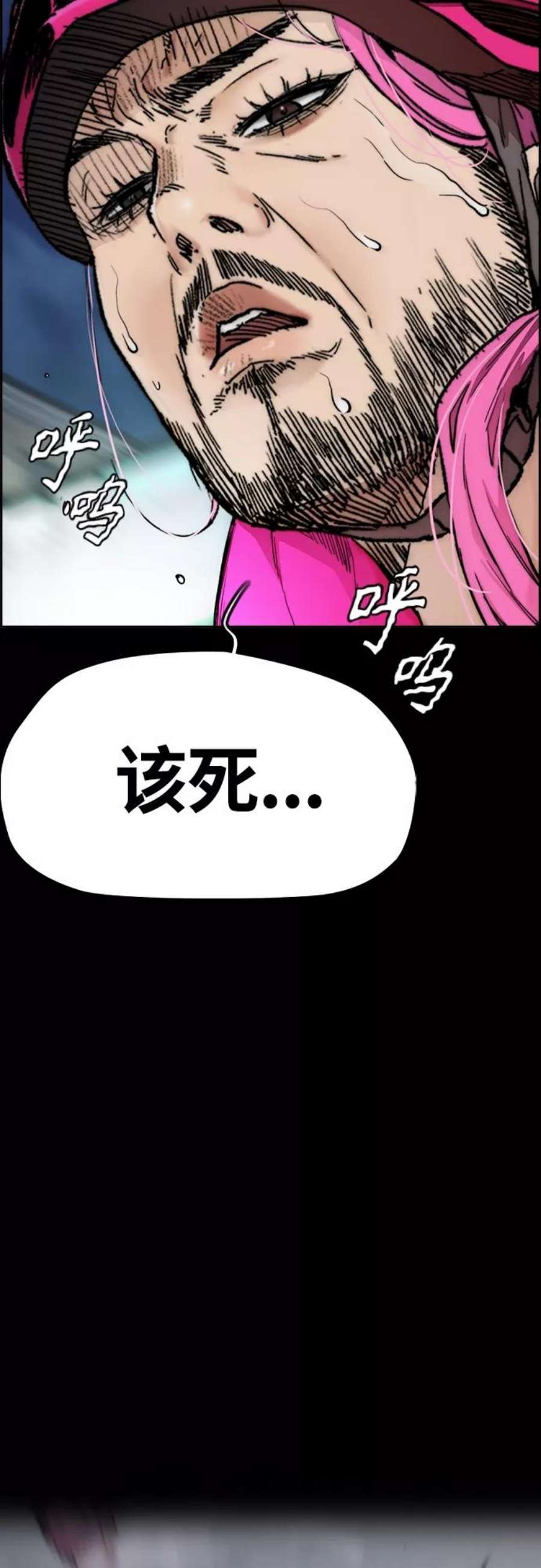 冲锋衣第4部 第18话 最差的选手