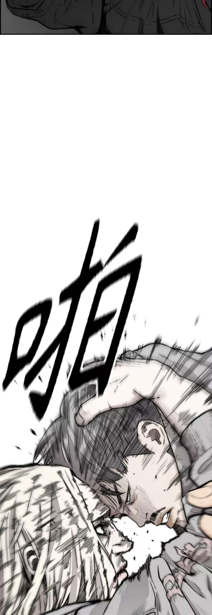 冲锋衣第4部 第18话 最差的选手