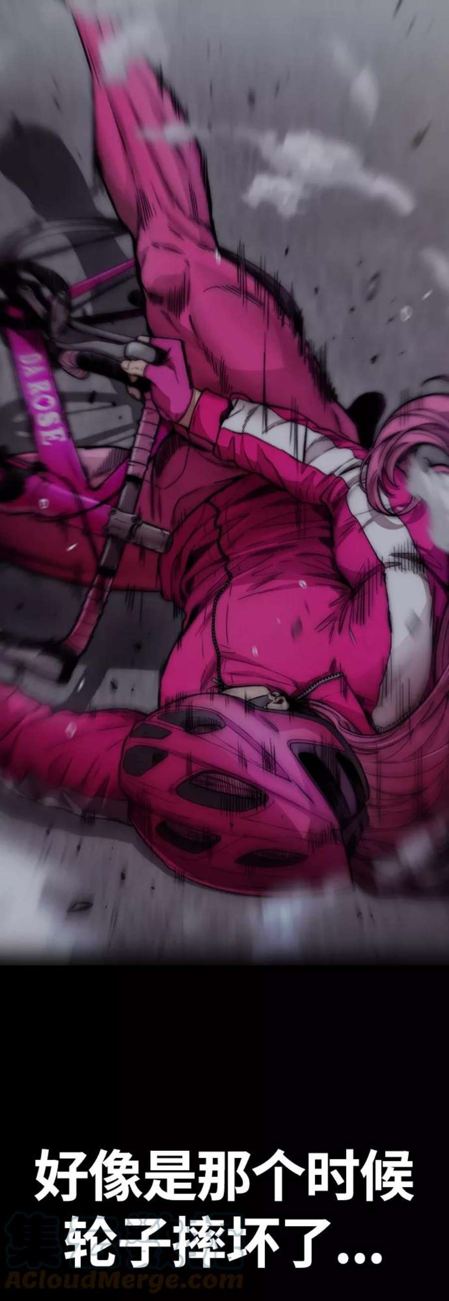 冲锋衣第4部 第18话 最差的选手