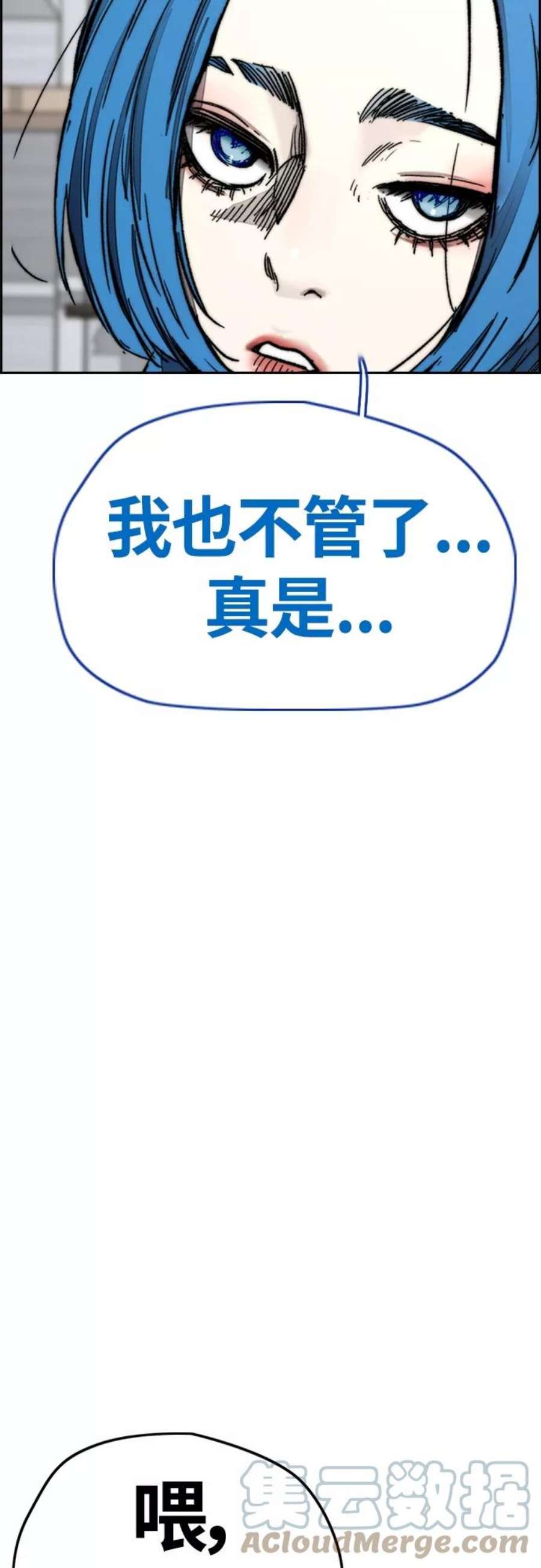 冲锋衣第4部 第18话 最差的选手