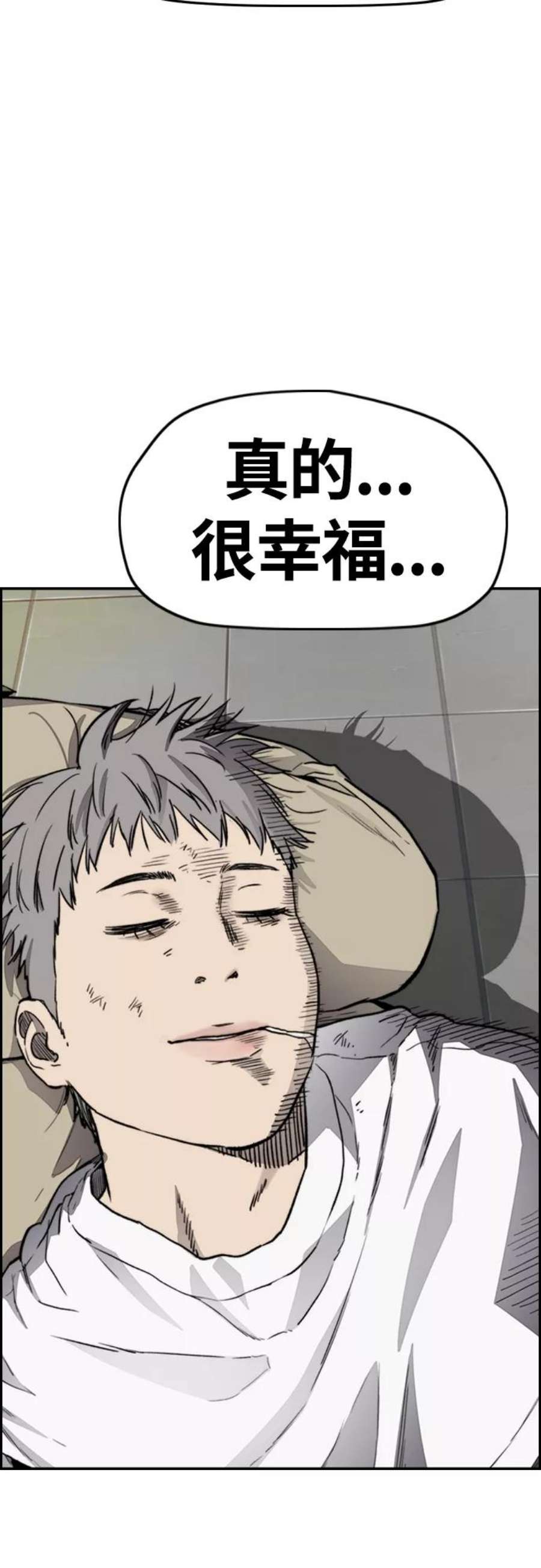冲锋衣第4部 第18话 最差的选手