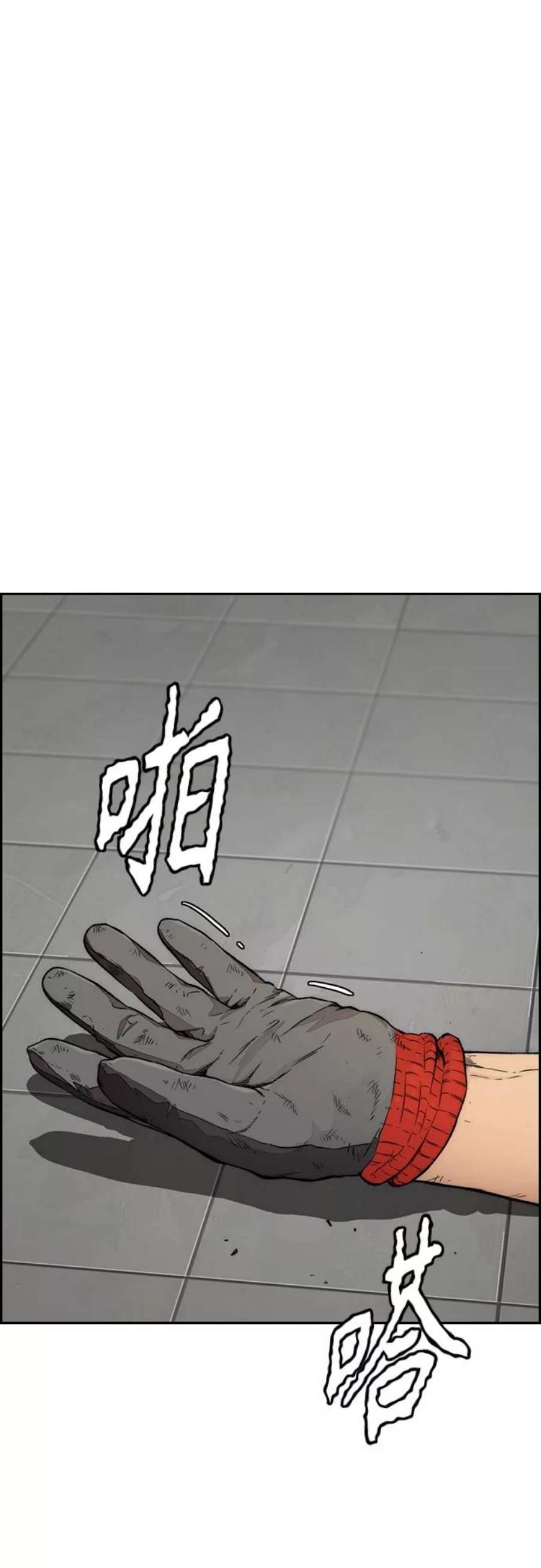 冲锋衣第4部 第18话 最差的选手
