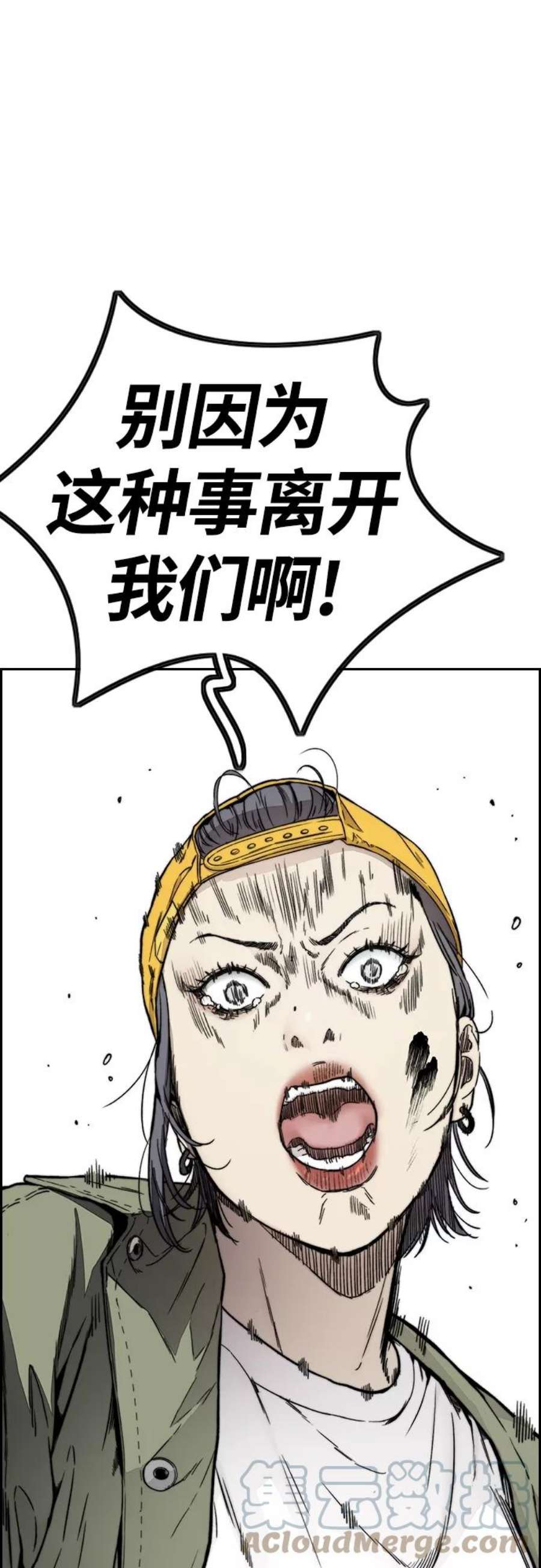 冲锋衣第4部 第18话 最差的选手