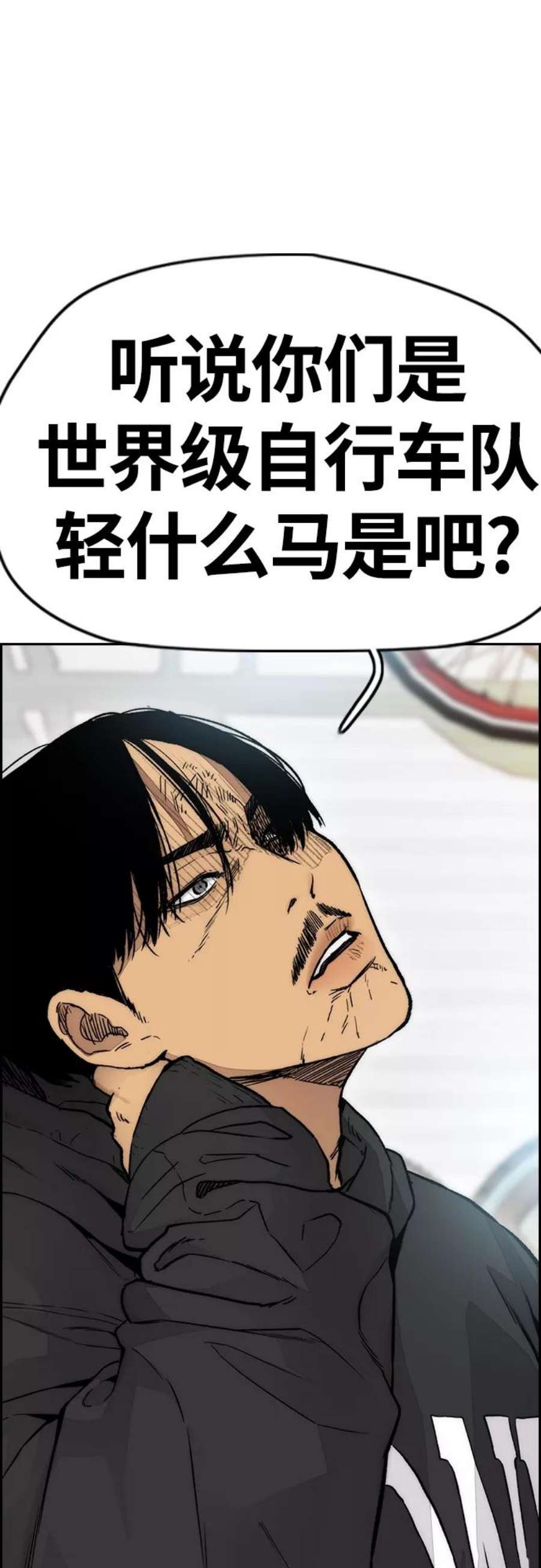 冲锋衣第4部 第18话 最差的选手
