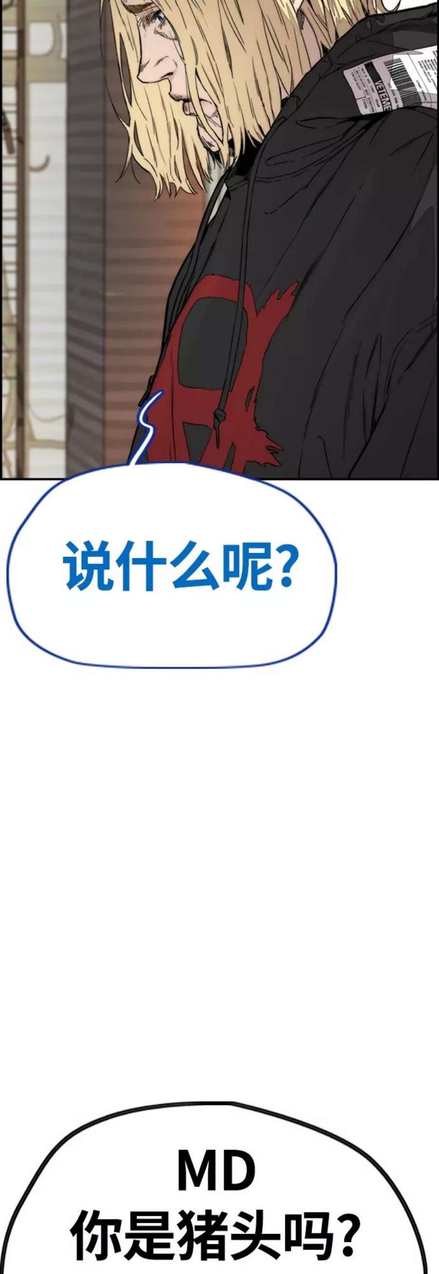 冲锋衣第4部 第18话 最差的选手