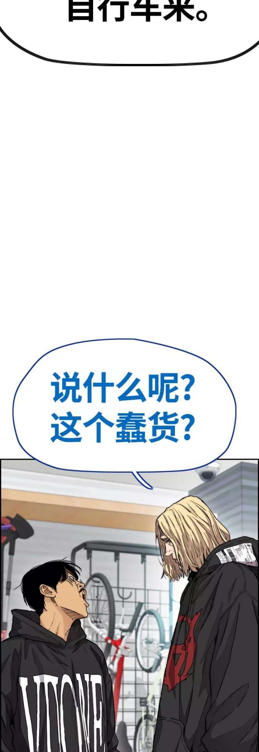 冲锋衣第4部 第18话 最差的选手