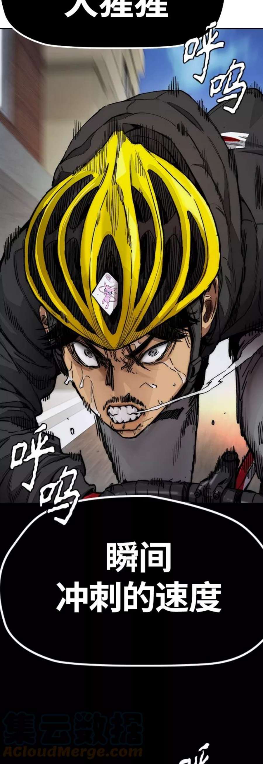 冲锋衣第4部 第19话 姜汉楠 VS 哈利·谢泼德