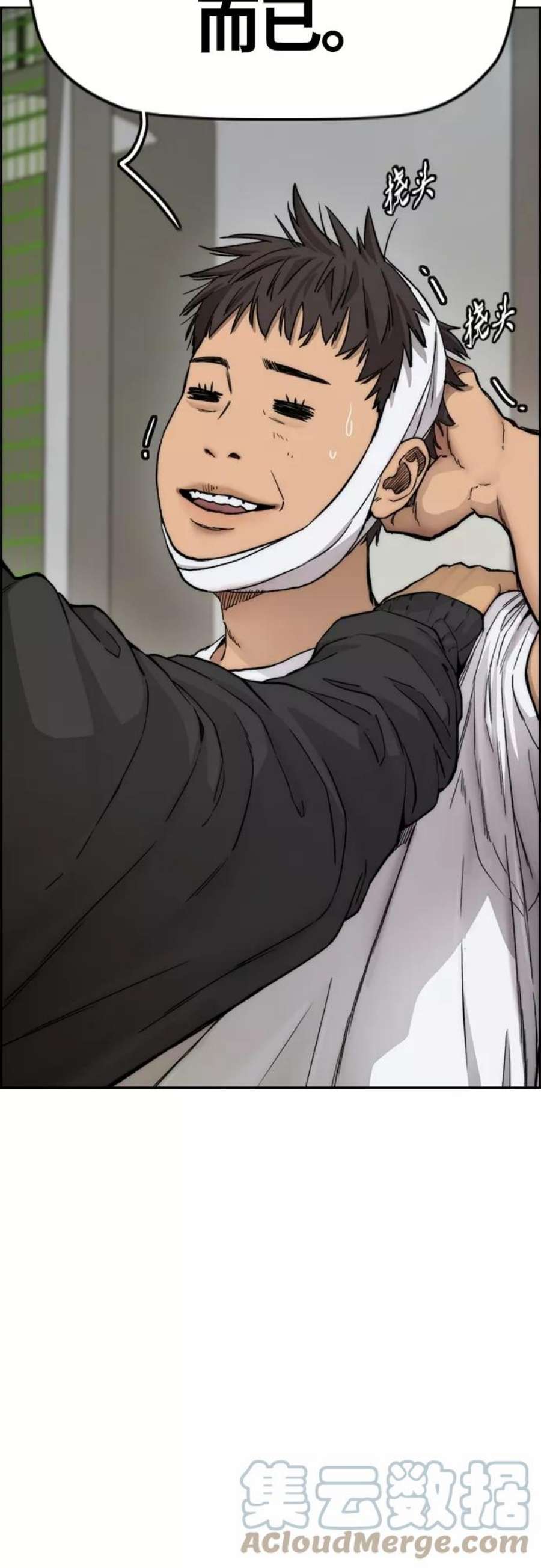 冲锋衣第4部 第19话 姜汉楠 VS 哈利·谢泼德