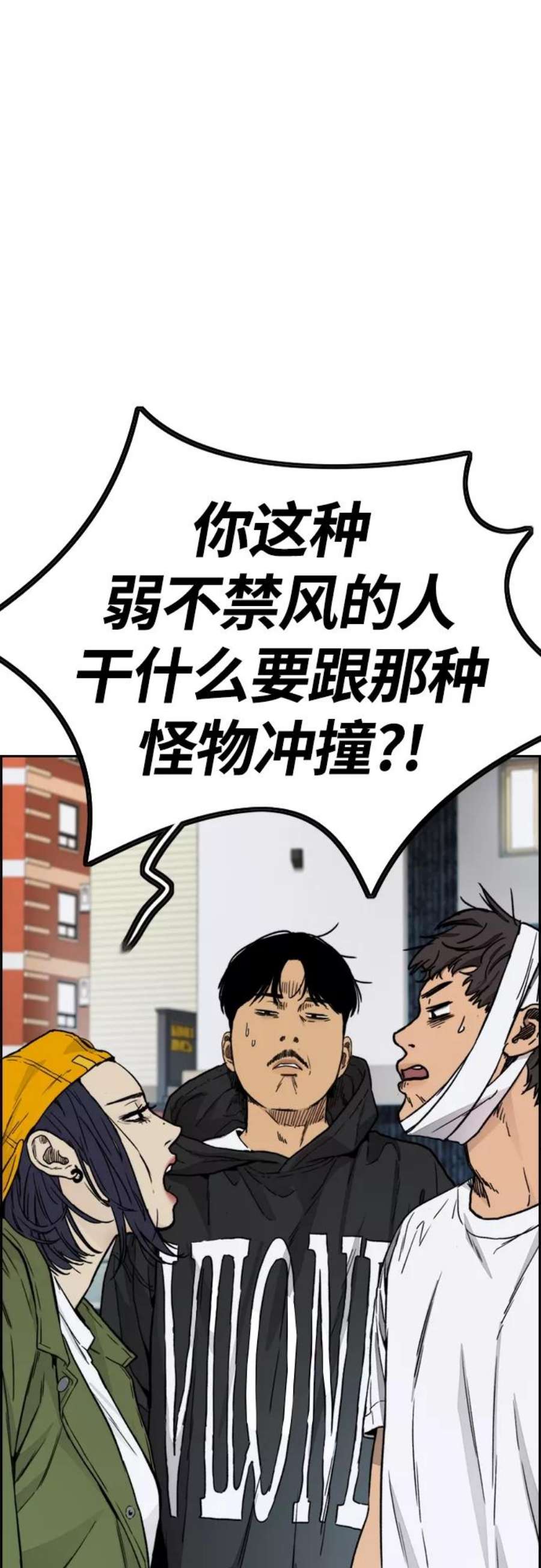 冲锋衣第4部 第19话 姜汉楠 VS 哈利·谢泼德