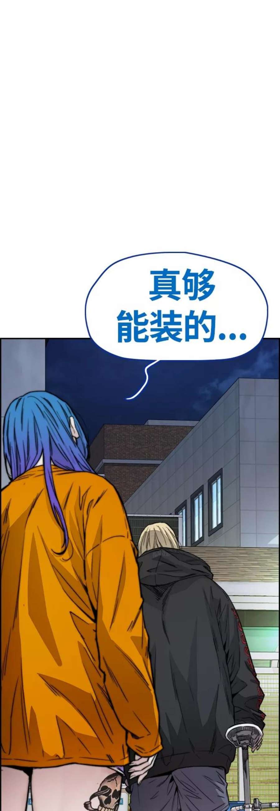 冲锋衣第4部 第19话 姜汉楠 VS 哈利·谢泼德