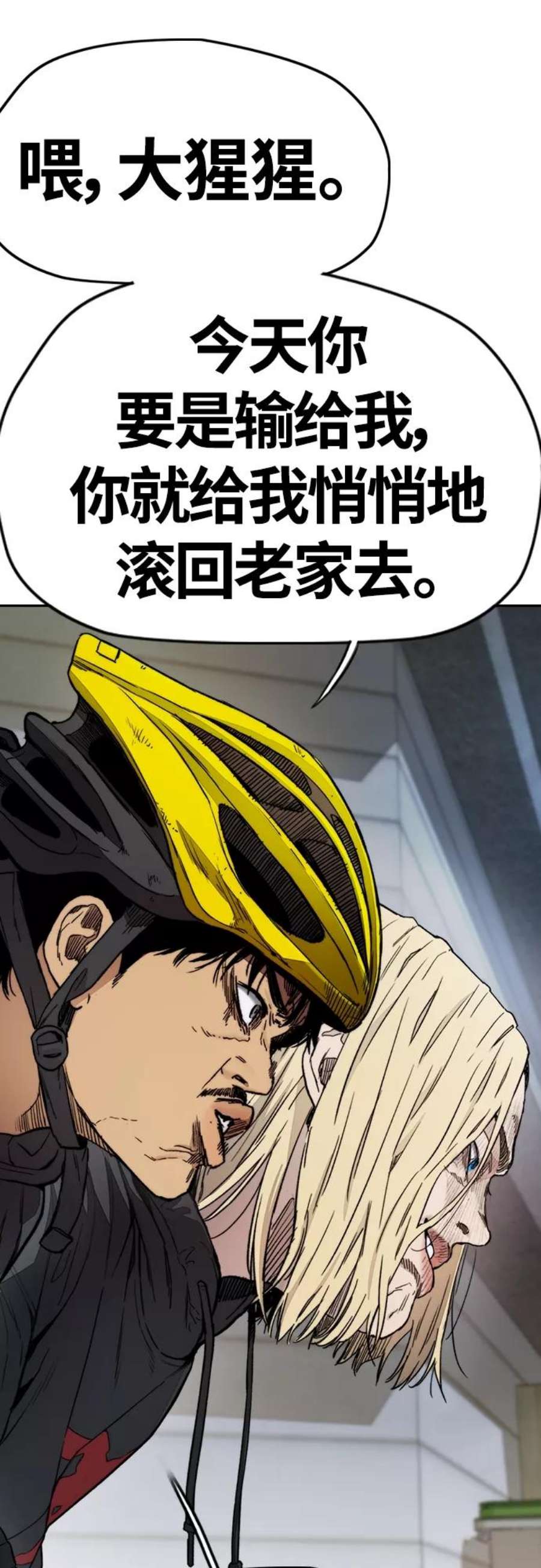 冲锋衣第4部 第19话 姜汉楠 VS 哈利·谢泼德