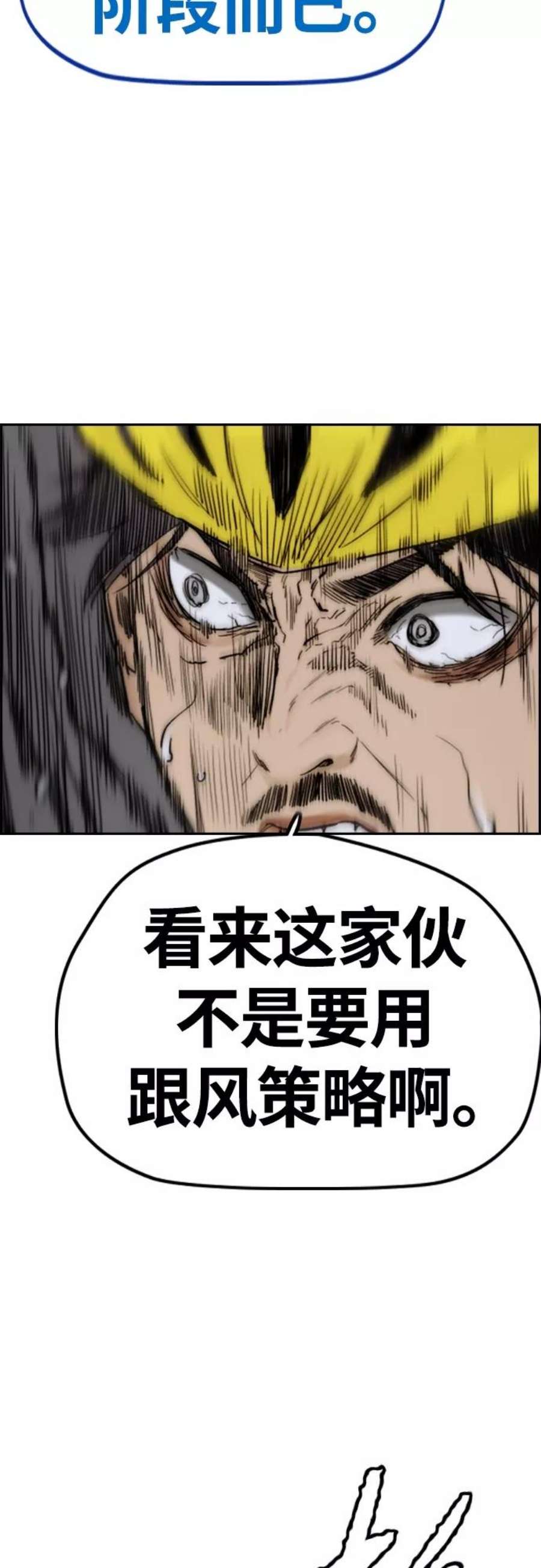 冲锋衣第4部 第19话 姜汉楠 VS 哈利·谢泼德