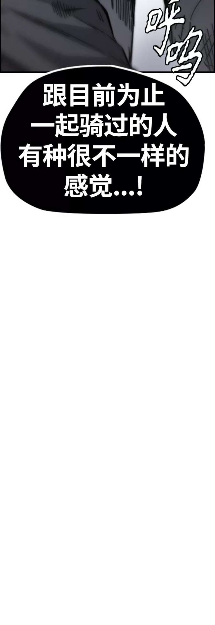 冲锋衣第4部 第19话 姜汉楠 VS 哈利·谢泼德