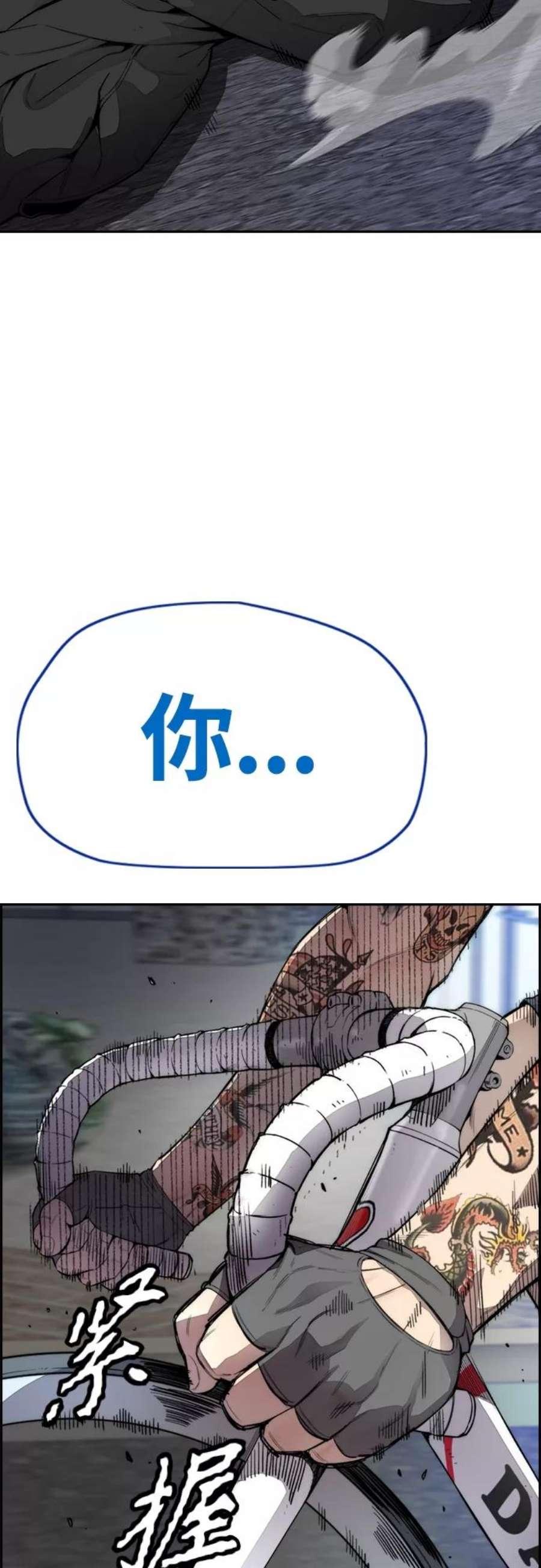 冲锋衣第4部 第20话 难道你也服用兴奋剂了