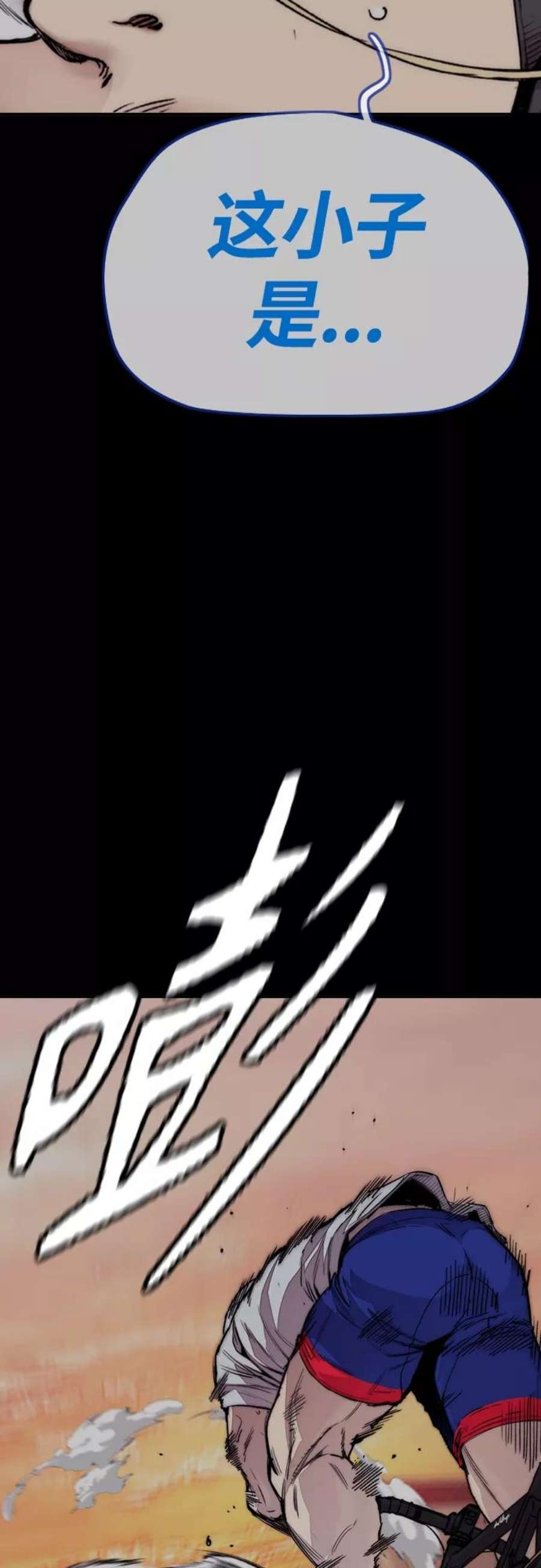 冲锋衣第4部 第20话 难道你也服用兴奋剂了