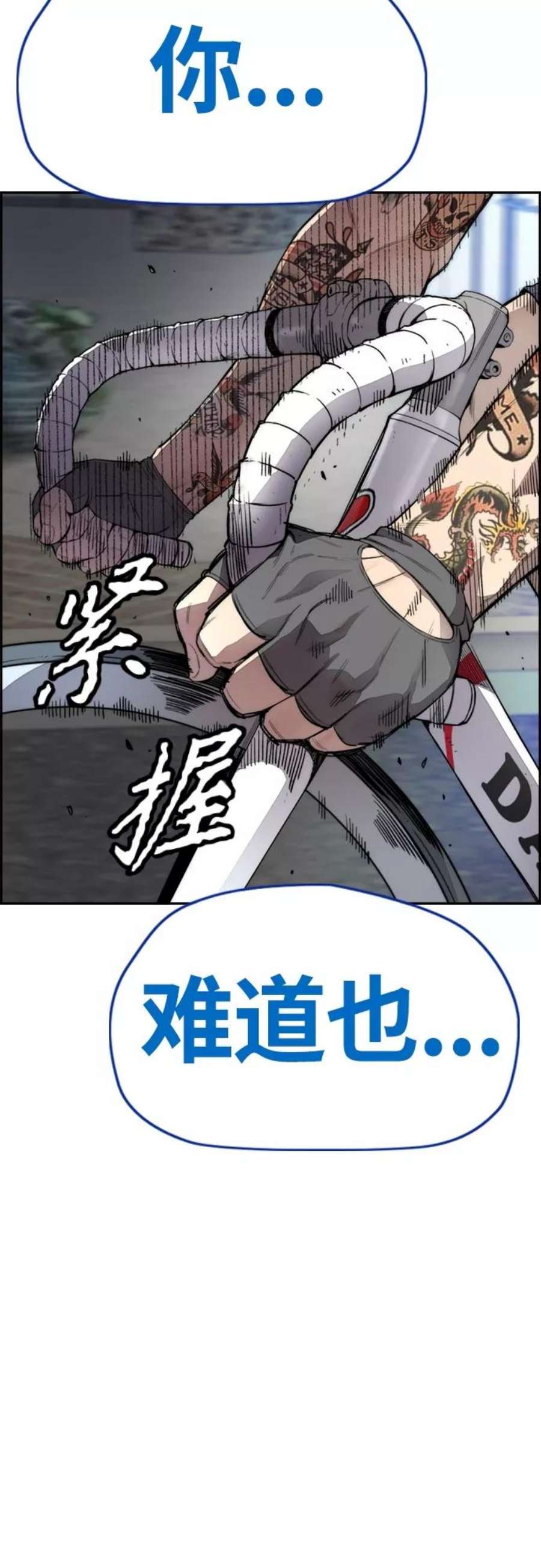 冲锋衣第4部 第21话 进击的谢泼德