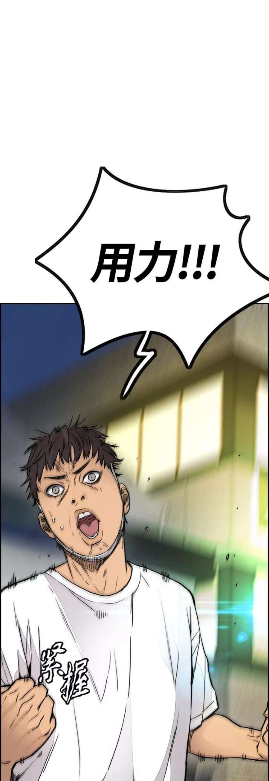 冲锋衣第4部 第21话 进击的谢泼德