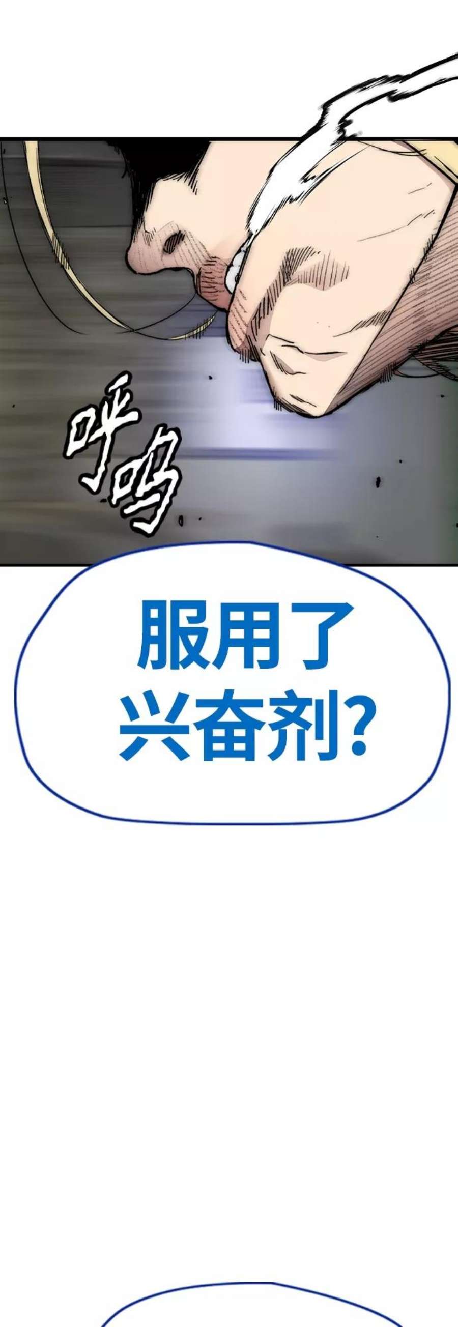 冲锋衣第4部 第21话 进击的谢泼德